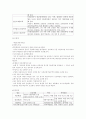 자동차보험 13페이지