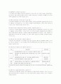 자동차보험 25페이지