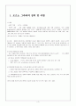 포르노그라피란? 4페이지