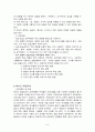 영유아보육프로그램 9페이지