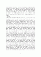 영유아보육프로그램 10페이지