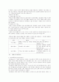 보건영양 2페이지