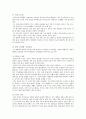 보건영양 9페이지