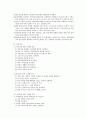 보건영양 15페이지