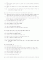  비트루비우스 건축십서 4페이지
