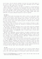 영국 4대권역의 자연, 지리, 문화, 경제, 사회 9페이지