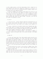 독도의 영유권 분쟁에 관한 국제법적 고찰 2페이지