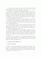 독도의 영유권 분쟁에 관한 국제법적 고찰 4페이지