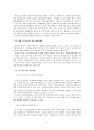 독도의 영유권 분쟁에 관한 국제법적 고찰 5페이지