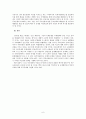 독도의 영유권 분쟁에 관한 국제법적 고찰 6페이지