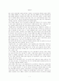 수필 - 된장녀 논란에 대해서 1페이지