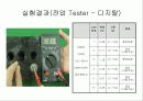 축전지에 대해 전반적인 이해와 축전지의 상태와 용도를 구별할 수 있다. 9페이지