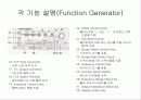 오실로스코프와 유니버셜시스템에 대한 메뉴얼과 전반적인 이해 3페이지