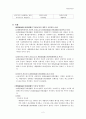 무하자 재량 행사 청구권에 관하여 2페이지