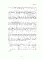 무하자 재량 행사 청구권에 관하여 5페이지