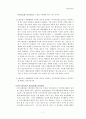 무하자 재량 행사 청구권에 관하여 7페이지