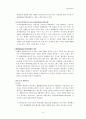 무하자 재량 행사 청구권에 관하여 8페이지
