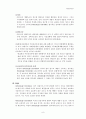 무하자 재량 행사 청구권에 관하여 9페이지