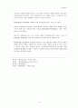 무하자 재량 행사 청구권에 관하여 10페이지