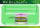 중앙처리장치 10페이지