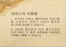 트로이 목마와 넷버스 보안의 개념에 대해서 알아보자. 11페이지