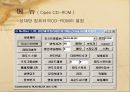 트로이 목마와 넷버스 보안의 개념에 대해서 알아보자. 16페이지
