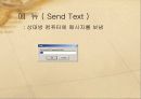 트로이 목마와 넷버스 보안의 개념에 대해서 알아보자. 26페이지