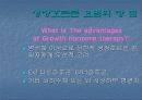 성장 그리고 건강에 대해서 알아보자 5페이지