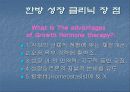 성장 그리고 건강에 대해서 알아보자 11페이지