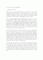 청소년 성매매 문제점 및 해결 대책방안. 1페이지