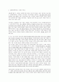 청소년 성매매 문제점 및 해결 대책방안. 2페이지
