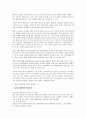 청소년 성매매 문제점 및 해결 대책방안. 4페이지