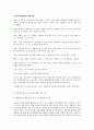 청소년 성매매 문제점 및 해결 대책방안. 6페이지