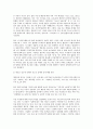 청소년 성매매 문제점 및 해결 대책방안. 7페이지