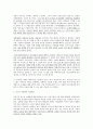 청소년 성매매 문제점 및 해결 대책방안. 8페이지
