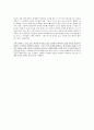 청소년 성매매 문제점 및 해결 대책방안. 9페이지