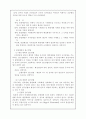 ☆★발전행정론의 이론적 고찰과 접근방법에 관하여★☆ 3페이지