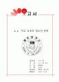 청소년과 학교 교육 1페이지