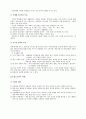 청소년과 학교 교육 4페이지