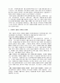 자원봉사와 복지행정의 문제점 및 방안 2페이지
