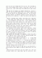 사회복지 행정의 문제점 및 방안 4페이지