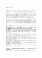 전통은 미래다. 1페이지