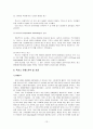 도요타 마케팅전략 분석 13페이지