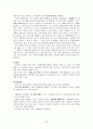 도요타 마케팅전략 분석 22페이지
