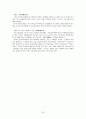도요타 마케팅전략 분석 23페이지
