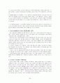 도요타 마케팅전략 분석 25페이지