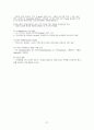 도요타 마케팅전략 분석 27페이지