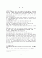 노인교육 문제점과 실태 2페이지