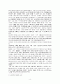 노인교육 문제점과 실태 3페이지