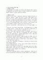노인교육 문제점과 실태 5페이지